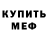 МЕТАДОН белоснежный kris hiss